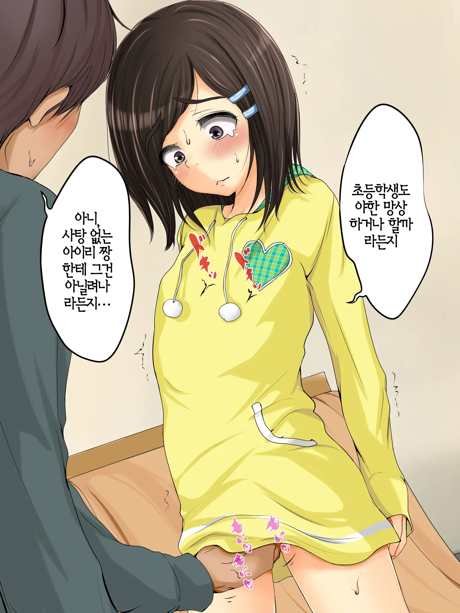 Lewdly Lovely A Lollipop